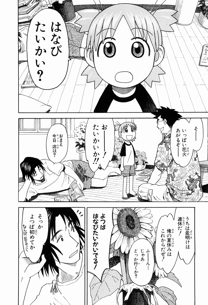 13DL.me_Yotsubato_v03_142.jpg